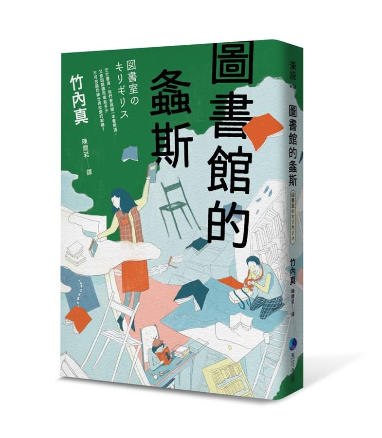 圖書館的螽斯