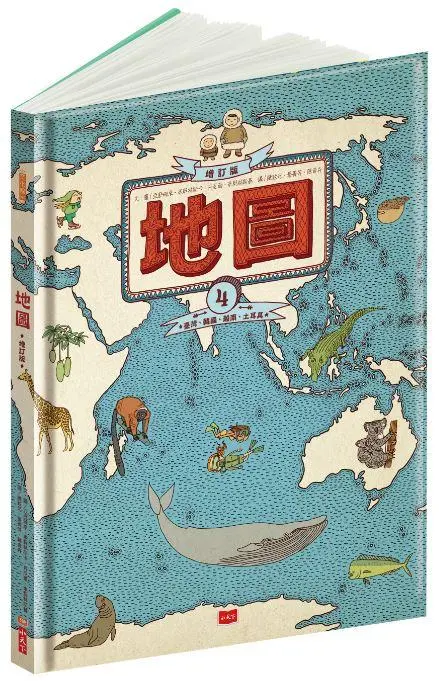 地圖 (增訂版)