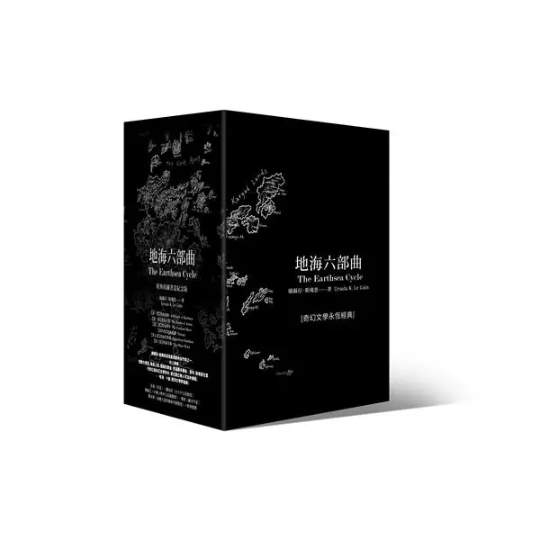地海六部曲套書 (經典收藏書盒紀念版/6冊合售)