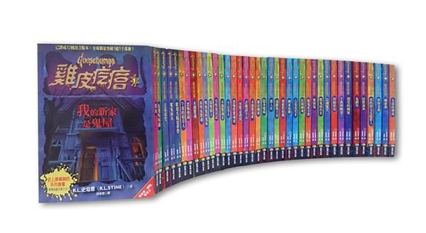 雞皮疙瘩 1-40 (第2版/40冊合售)
