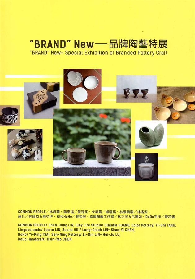 BRAND New: 品牌陶藝特展