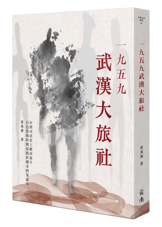 一九五九武漢大旅社