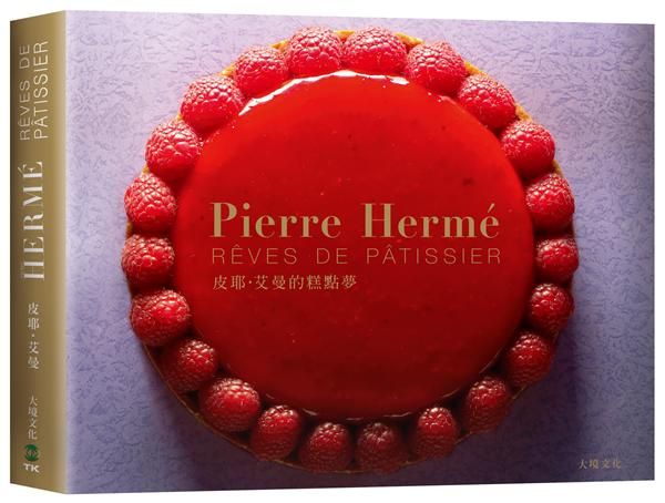 Pierre Herme皮耶．艾曼的糕點夢