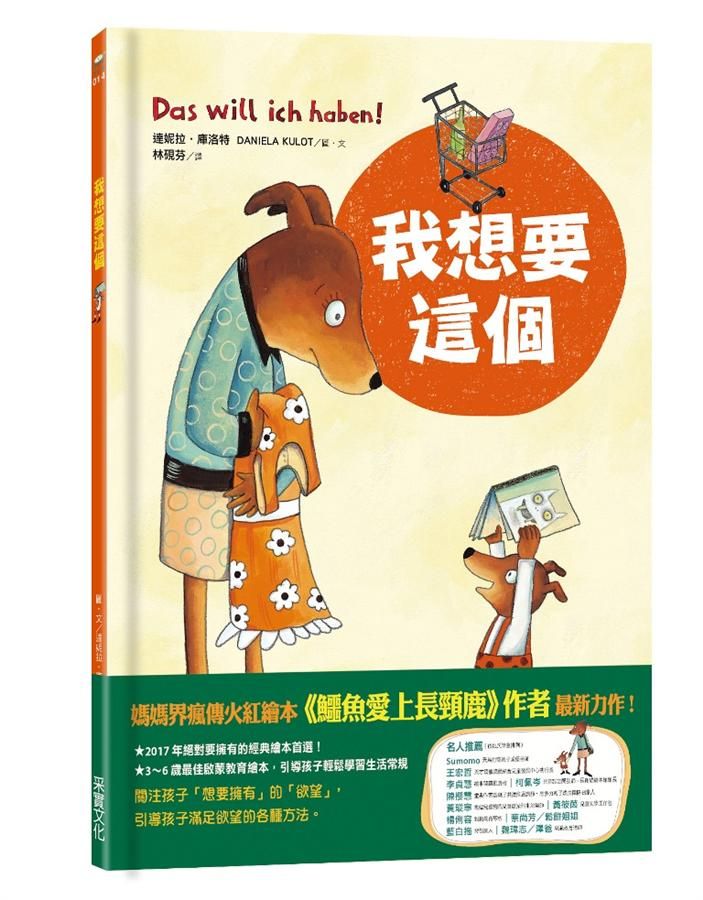 我想要這個