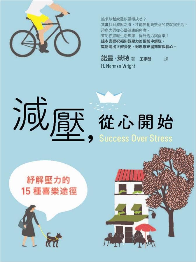 減壓, 從心開始