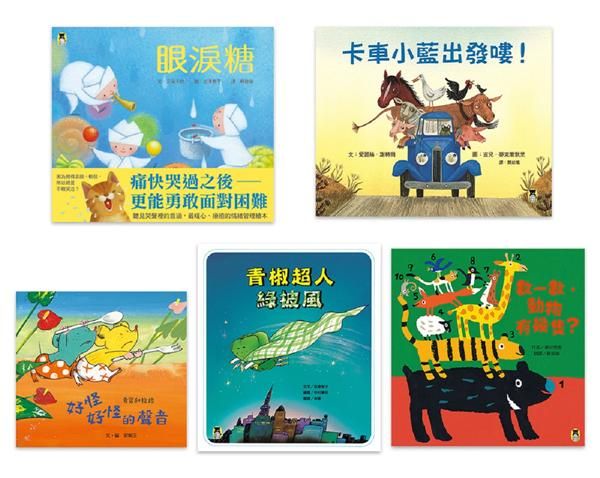 寶寶閱讀起步走繪本套書 (5冊合售)