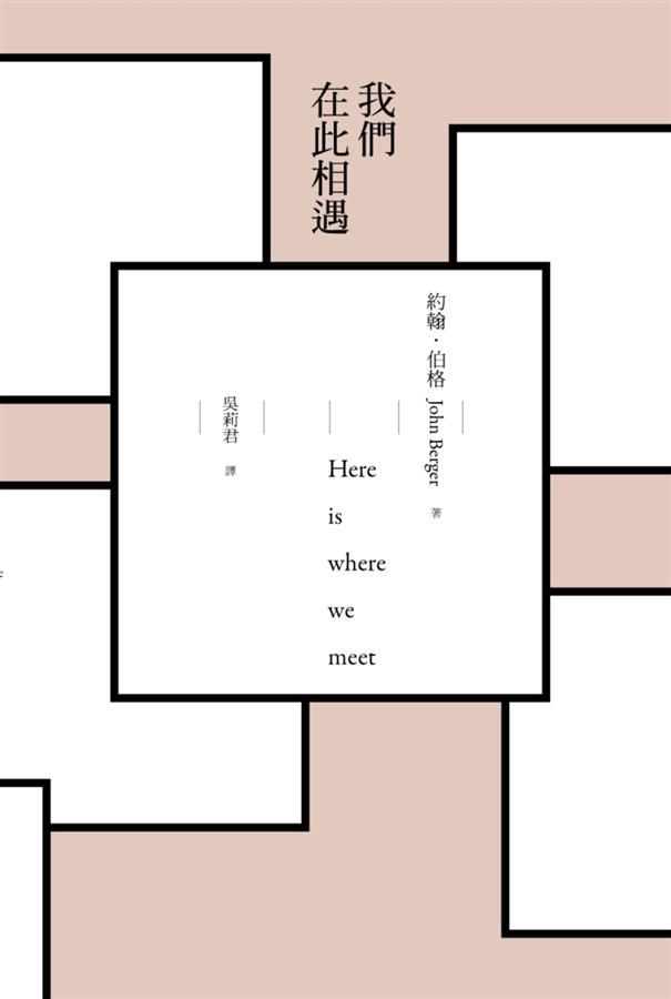 我們在此相遇 (第2版)