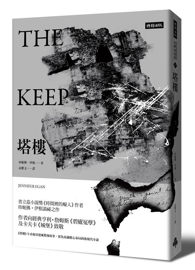 塔樓