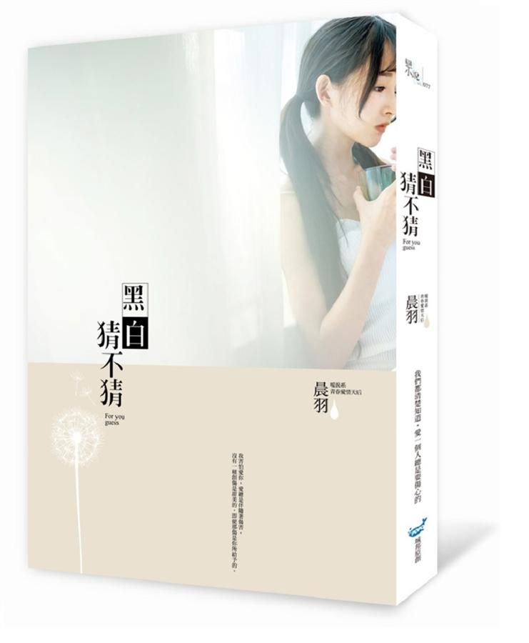 黑白猜不猜