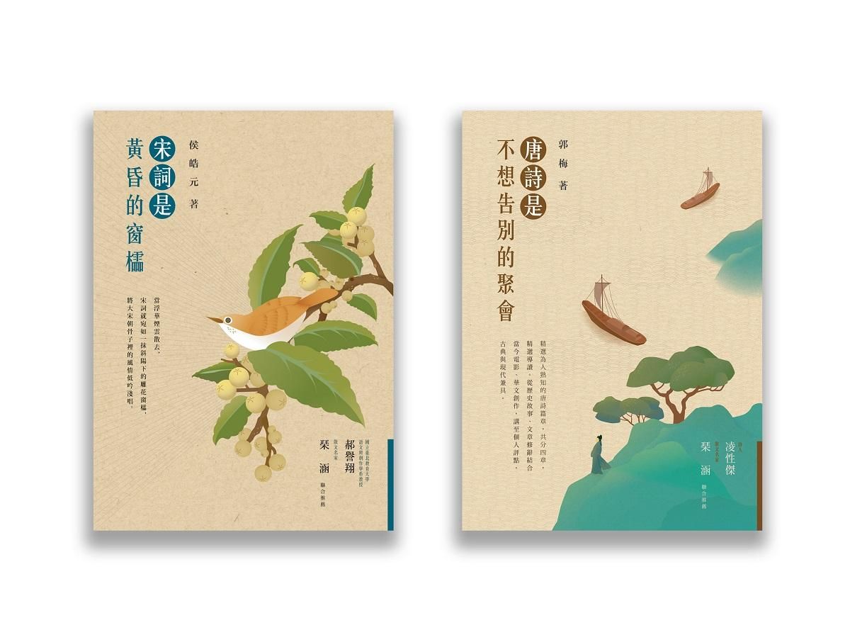 國學輕輕讀套書 (2冊合售)