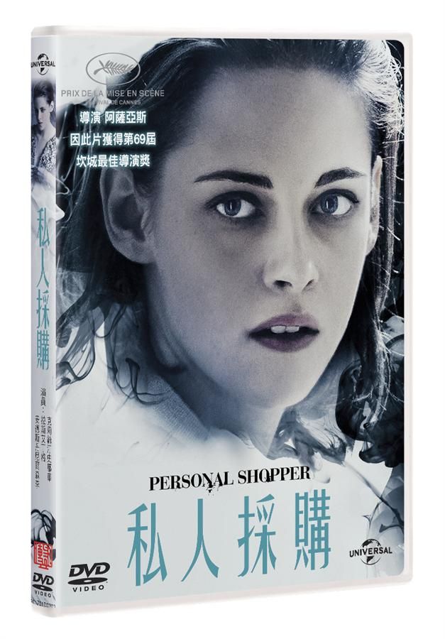 私人採購