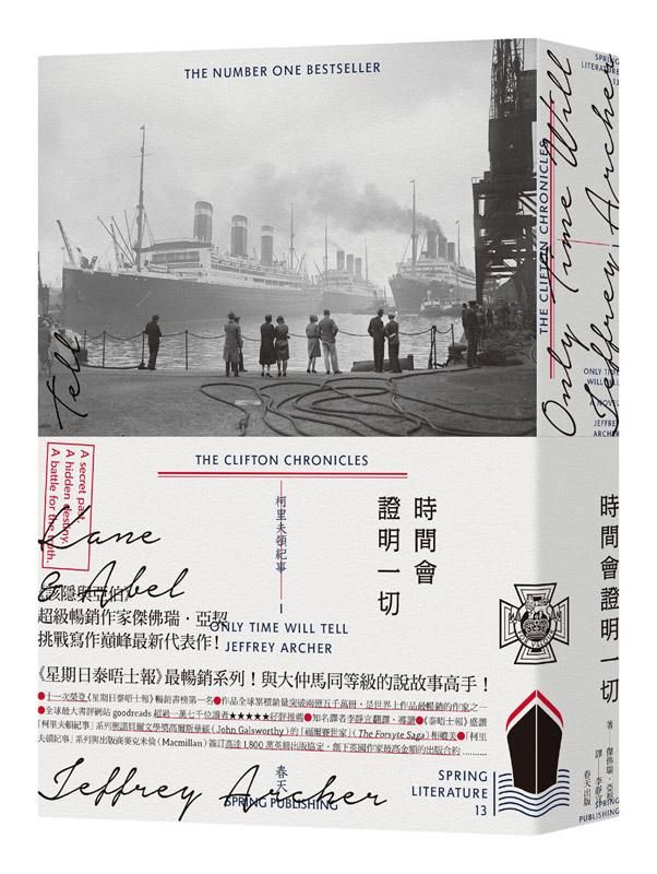時間會證明一切