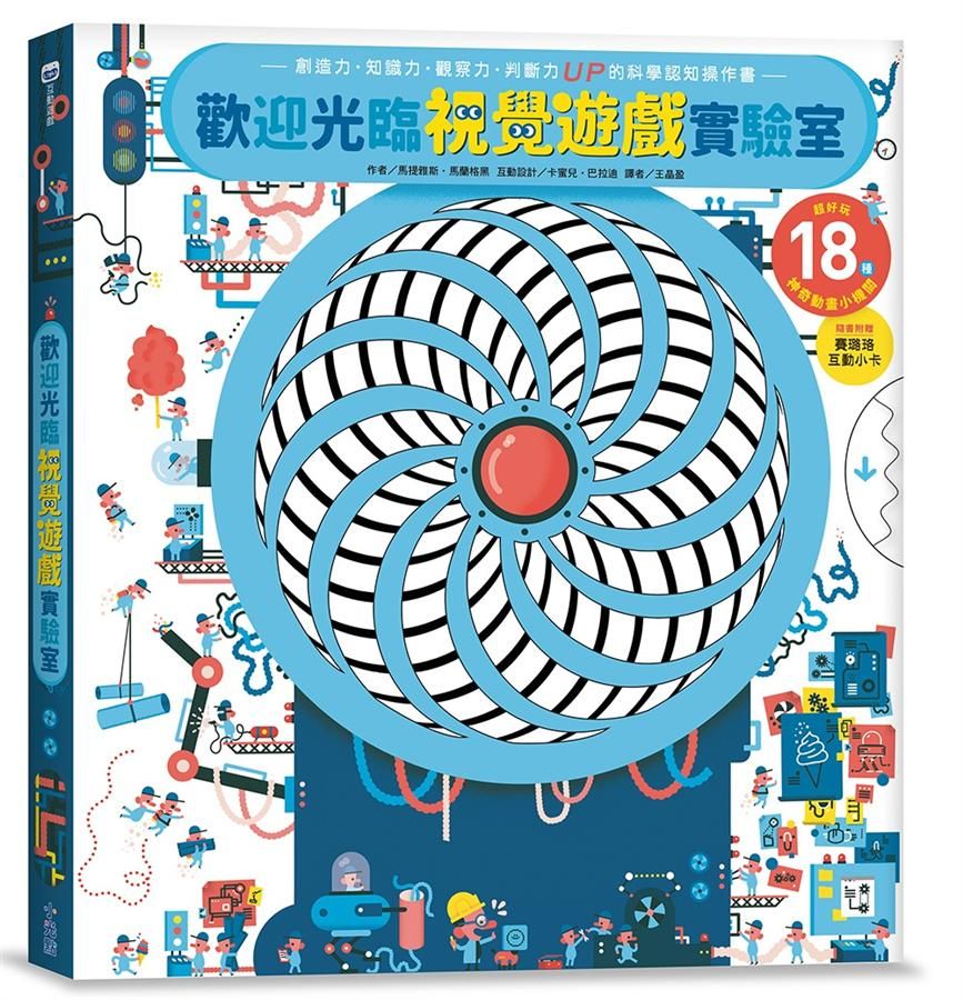 歡迎光臨視覺遊戲實驗室
