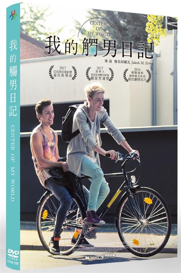 我的觸男日記