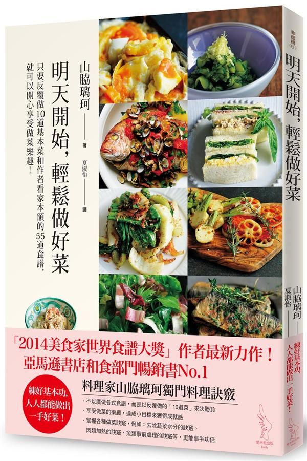 明天開始, 輕鬆做好菜