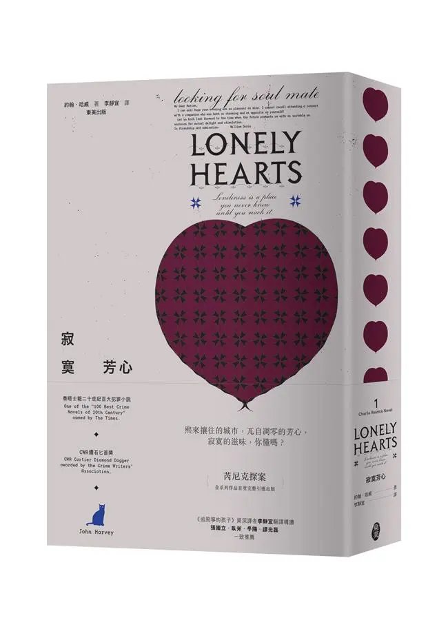 寂寞芳心