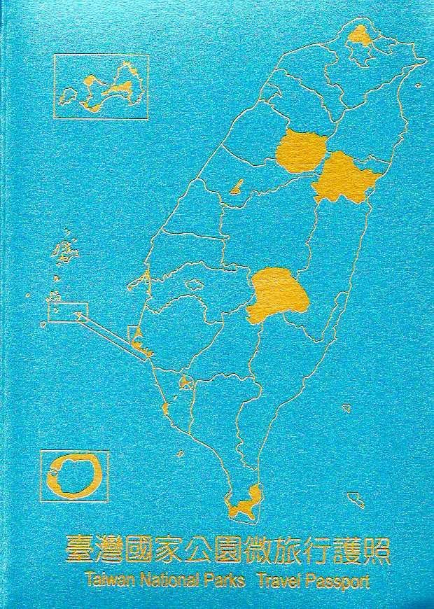 臺灣國家公園微旅行護照