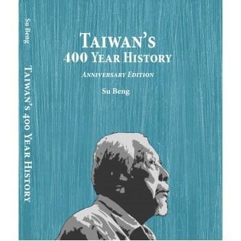 Taiwan's 400 Year History (Annive. Ed.)
