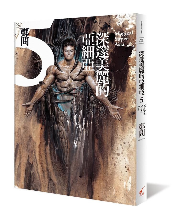 深邃美麗的亞細亞 5