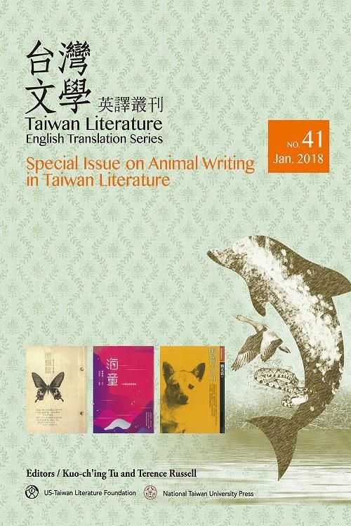 Taiwan Literature English Translation Series (No.41): Special Issue on Animal Writing in Taiwan Literature