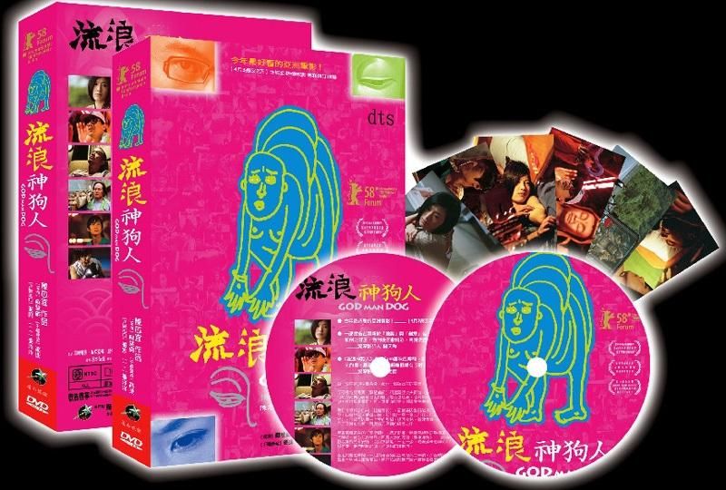 流浪神狗人 (2DVD/導演珍藏版)