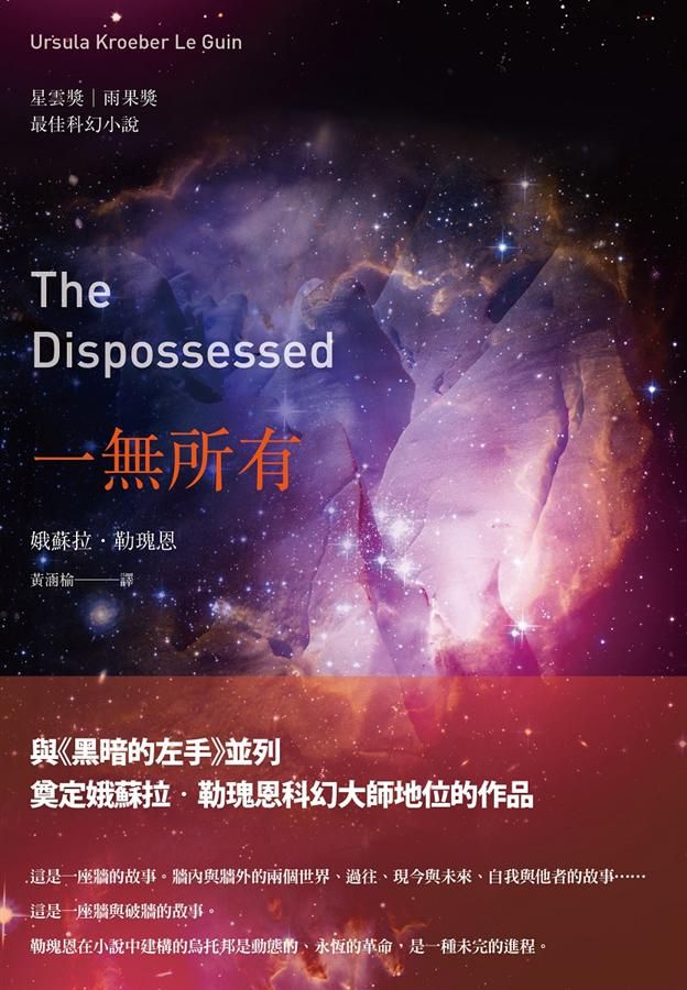 一無所有 (第3版)