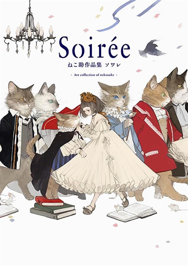Soirée: ねこ助作品集 ソワレ