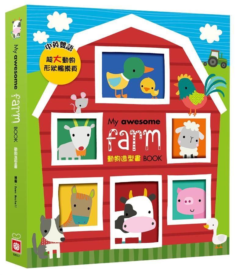 動物造型書
