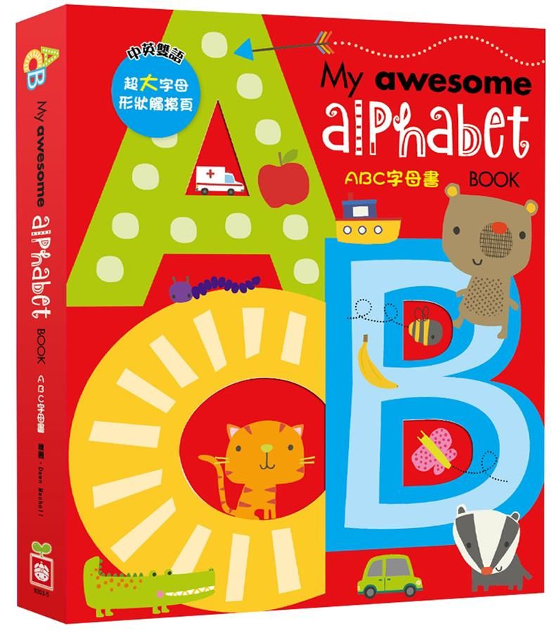 ABC字母書