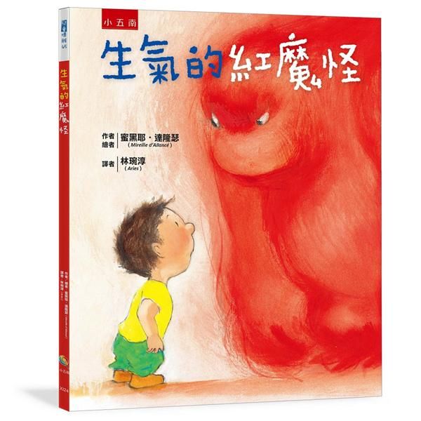 生氣的紅魔怪