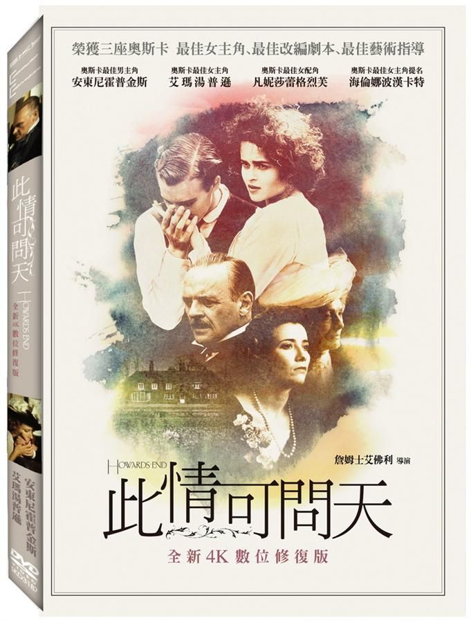 此情可問天 (經典數位修復版)