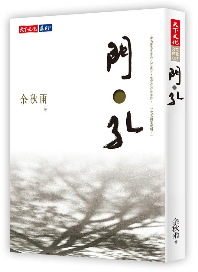 門孔