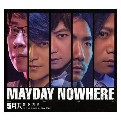 諾亞方舟世界巡迴演唱會Live (正式版/2CD)