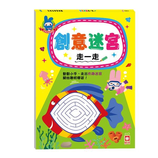 忍者兔學習樂園: 創意迷宮走一走