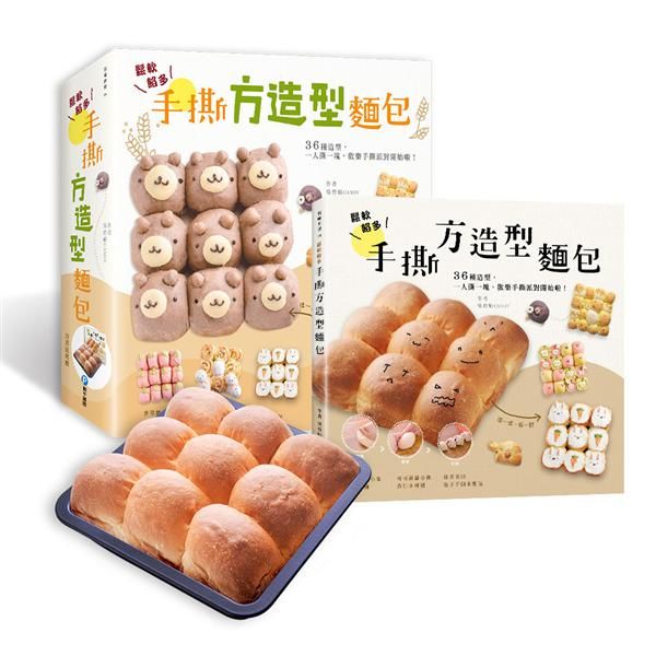 鬆軟餡多! 手撕方造型麵包