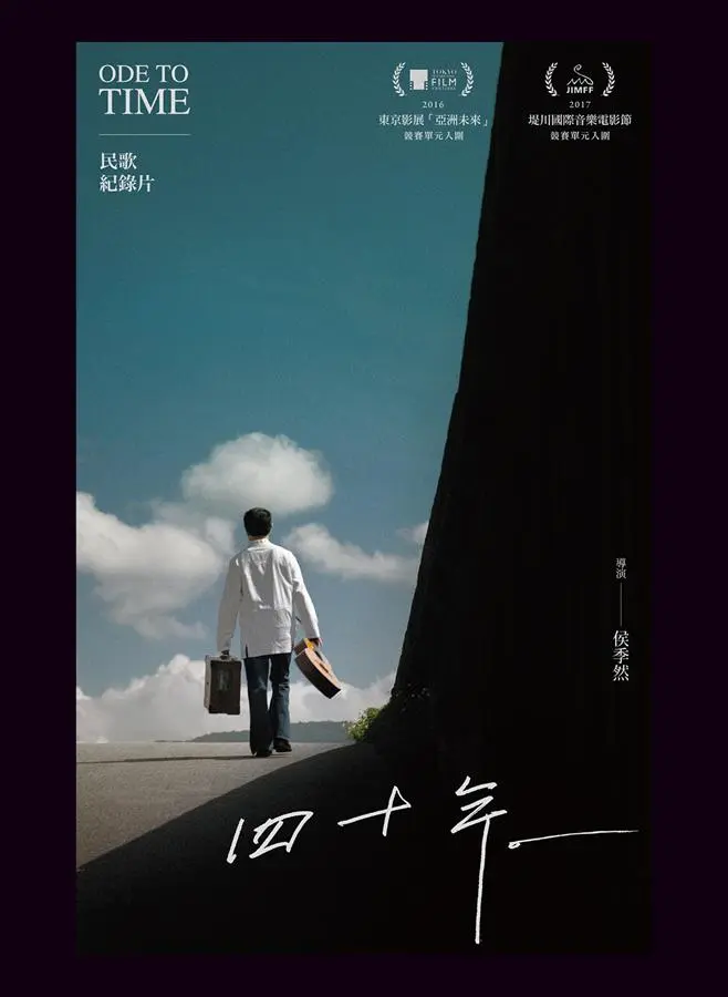 四十年 (DVD)