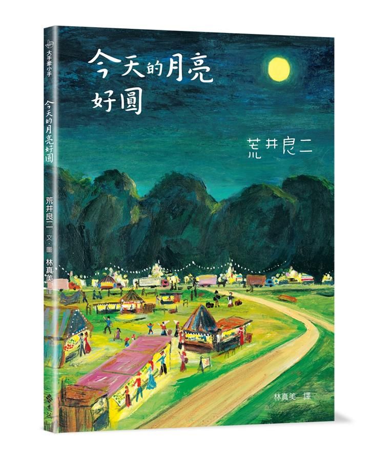 今天的月亮好圓