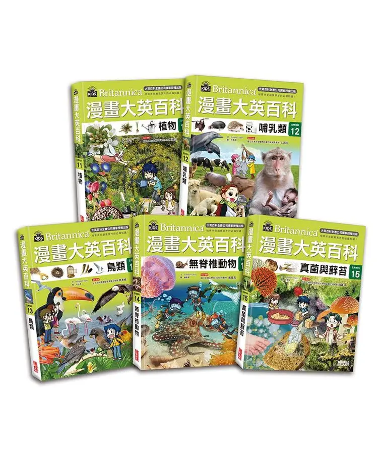 漫畫大英百科 生物地科 11-15 (5冊合售)