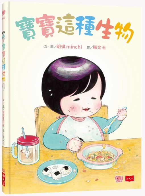 寶寶這種生物