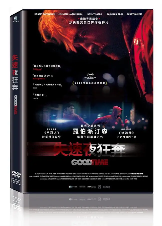 失速夜狂奔