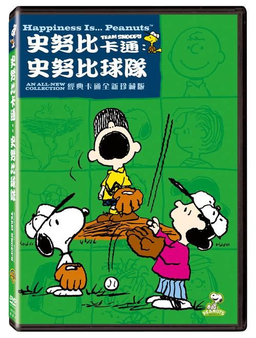 史努比卡通: 史努比球隊