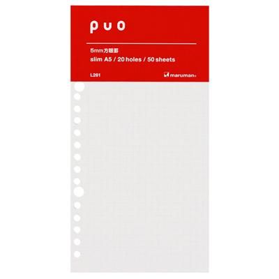 maruman PUO 20孔方格活頁紙/ A5
