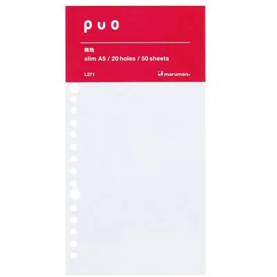 maruman PUO 20孔空白活頁紙/ A5