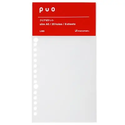 maruman PUO 20孔透明補充袋/ A5/ 8入