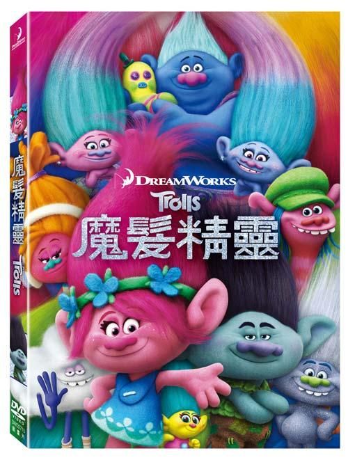 魔髮精靈
