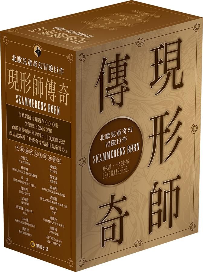 現形師傳奇 1-4 (4冊合售)