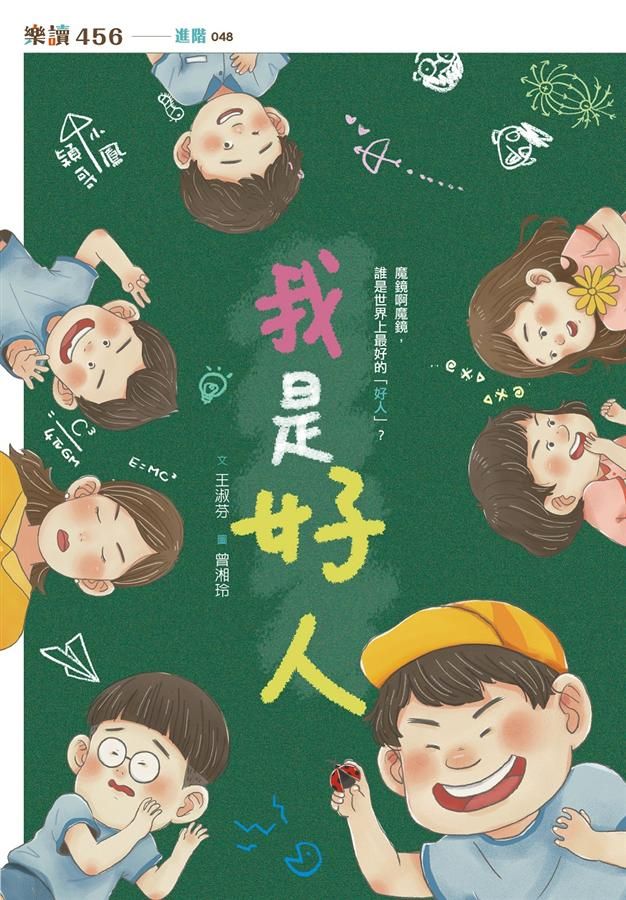 我是好人