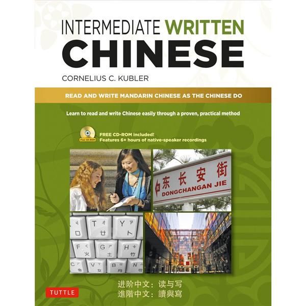Intermediate Written Chinese: Read and Write Mandarin Chinese as the Chinese Do (+MP3/Printable PDFs)