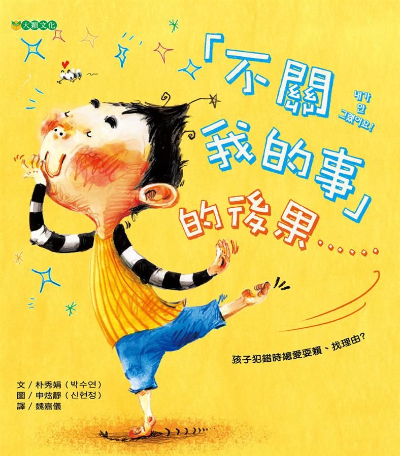 不關我的事的後果……