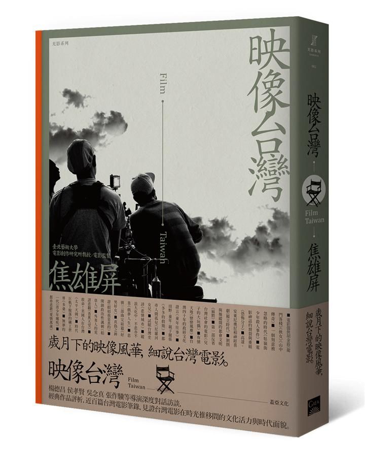 映像台灣